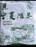 正宗寧夏灘羊肉 生鮮原切羔羊肋排羊腿羊蝎子羊肉卷批發(fā) 清真 羊后腿切塊2斤 曬單實(shí)拍圖