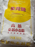 金龍魚(yú) 面粉 高筋粉 高筋麥芯小麥粉20斤 家用包子餃子饅頭餅手搟面 曬單實(shí)拍圖