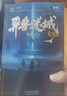 【當(dāng)當(dāng) 正版包郵】異獸迷城全套正版實(shí)體書87654321 黎明將至諸事順利生于黑夜命運(yùn)之鎖麒麟工會猩紅潮汐會 彭湃人氣熱血腦洞力作正版 番茄年度熱門小說巔峰榜Top3 科幻都市懸疑推理暢銷小說 異獸迷 曬單實(shí)拍圖