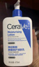 適樂膚（CeraVe）【張凌赫同款】保濕潤(rùn)膚C乳473ml雙支裝(修護(hù)乳液面霜護(hù)膚品禮物) 曬單實(shí)拍圖