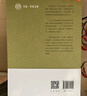 鄉(xiāng)村的視角：鄉(xiāng)村振興與共同富裕若干問題解讀 曬單實拍圖
