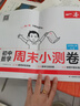 一本初中數學(xué)周末小測卷七年級上冊人教版 2025秋同步練習冊真題檢測試卷單元培優(yōu)期中期末沖刺卷必刷題 曬單實(shí)拍圖