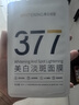 韓方五谷377面膜美白補(bǔ)水保濕淡斑男女士去黃氣提亮膚色暗沉緊致抗皺第1名 曬單實(shí)拍圖