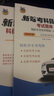 駕考寶典書籍2025 駕校一點(diǎn)通書c1C2小汽車駕照考試教材B2A2科目一科目四全科目理論題庫學(xué)車科一答案交通法規(guī)學(xué)車技巧精簡500題庫軟件60個(gè)技巧配送講解視頻 技巧書加題庫書二本 新駕考通關(guān)技巧+ 曬單實(shí)拍圖