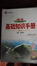 【商務(wù)印書館國際】成語大詞典（最新修訂版·彩色本） 曬單實(shí)拍圖
