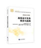 備考2019 高級(jí)會(huì)計(jì)師職稱2018教材輔導(dǎo) 2018年全國(guó)會(huì)計(jì)專業(yè)技術(shù)初級(jí)資格考試輔導(dǎo)：高級(jí)會(huì)計(jì)實(shí)務(wù) 精講與指南 曬單實(shí)拍圖