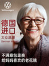 VOLKSWAGEN德國(guó)大眾正品老花鏡女士防藍(lán)光優(yōu)雅高清超輕眼鏡送媽媽602-300 曬單實(shí)拍圖