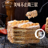 荷家（LILY GARDEN）拿破侖 蛋糕手工堅果千層酥西式糕點網(wǎng)紅甜品下午茶零食點心早餐 原味拿破侖*1盒150g 曬單實拍圖