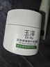 玉澤（Dr.Yu）皮膚屏障修護(hù)專研保濕霜50g（第二代 補(bǔ)水保濕 滋潤(rùn)修護(hù)） 曬單實(shí)拍圖