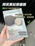 阿芙（AFU）純凈護膚白黑松露水光煥顏水嫩盈透面膜補水保濕滋潤七夕送禮物 黑白松露面膜80片隨機發(fā)貨 曬單實(shí)拍圖