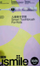 usmile笑容加兒童電動(dòng)牙刷 數(shù)字牙刷 Q20流光紫 適用3-15歲 學(xué)生禮物 生日禮物 兒童禮物 曬單實(shí)拍圖