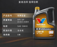 勝牌（VALVOLINE）金皇CBA聯(lián)名 全合成機(jī)油 汽機(jī)油 發(fā)動(dòng)機(jī)潤(rùn)滑油5W-40 SP級(jí) A3B4 4L 曬單實(shí)拍圖