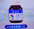 EZZ賴氨酸成長(zhǎng)膠囊 兒童青少年 澳洲成長(zhǎng)丸成長(zhǎng)肽 6歲+ 60粒 曬單實(shí)拍圖