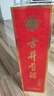 古井貢酒 歲月經(jīng)典10 濃香型白酒 55度 750ml*1瓶 單瓶裝 曬單實(shí)拍圖