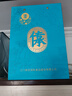 僑寶陳皮2020年120g傳承禮盒天馬產(chǎn)區正宗陳皮中秋節禮品送長(cháng)輩花草茶 曬單實(shí)拍圖