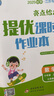 2025秋新版 學(xué)霸提優(yōu)大試卷六年級上冊數學(xué)蘇教版SJ江蘇專(zhuān)用 5星6上測試卷期中期末考試單元卷子 曬單實(shí)拍圖