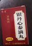 神奇 銀丹心泰滴丸 0.035g*200丸/盒 官方正品 多地次日達 曬單實拍圖