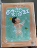 我的百變?cè)「?精裝兒童繪本3-6歲圖畫(huà)故事早教書(shū)讓孩子腦洞大開(kāi)/想象力爆發(fā) 曬單實(shí)拍圖