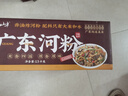 云山半廣東河粉3斤整箱 干河粉干米粉沙河粉炒牛河炒米粉干寬粉速食 曬單實拍圖