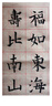 玉水湖墨汁書法專用墨水毛筆大瓶工地用練習(xí)超黑濹汁硯臺超濃書畫大桶墨計無味濃墨大容量寫國畫默汁高濃批發(fā) 2500g書法墨汁【初學(xué)推薦】 墨香無異味，破損漏墨包賠 曬單實拍圖