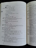 2026/2025年上海市初中英語(yǔ)考綱詞匯用法手冊(cè) 中考考綱詞匯手冊(cè)+配套綜合練習(xí)+天天練+分類記憶手冊(cè)考綱詞匯天天練 上海中考英語(yǔ)考綱詞匯手冊(cè)便攜版 上海中考英語(yǔ)考綱詞匯配套練習(xí)冊(cè) 上海譯文出版社  曬單實(shí)拍圖
