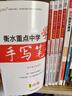 衡水重點(diǎn)中學(xué)學(xué)霸手寫(xiě)筆記狀元手寫(xiě)筆記初中全套學(xué)霸筆記知識(shí)大全清單七八九年級(jí)初一初二初三中考復(fù)習(xí)資料書(shū) 曬單實(shí)拍圖