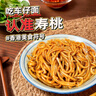 壽桃港式車仔面 方便面非油炸速食泡面拌面早餐30包內(nèi)含醬包整箱6150g 曬單實(shí)拍圖