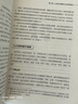 ATD人才管理手冊（修訂本） 曬單實拍圖