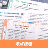開心小學語文數(shù)學英語活頁單元卷四年級下冊（3冊）人教版 2025同步訓練基礎鞏固期中期末真題檢測試卷 曬單實拍圖