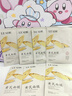 FUNCGGI黃芪抗皺面膜20片補(bǔ)水保濕緊致淡紋抗皺衰老熬夜提亮膚色護(hù)膚男女 曬單實(shí)拍圖