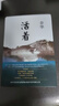 當(dāng)天速發(fā) 正版原著 活著 余華作品集 兄弟 文城 第七天 許三觀賣血記 在細(xì)雨中呼喊 河邊的錯(cuò)誤 活著余華精裝 余華正版官網(wǎng)書籍原著書精 曬單實(shí)拍圖