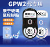 BUBM gpw2腳貼羅技電競(jìng)鼠標(biāo)玻璃腳墊貼狗屁王防滑貼游戲ICE冰版腳墊貼順滑耐磨 GPW二代腳貼黑色印花 曬單實(shí)拍圖