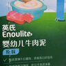 英氏牛肉泥嘗鮮裝8g 寶寶嬰兒輔食營養(yǎng)肉泥蔬菜泥成品外出即食小包裝 曬單實拍圖