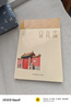中國古代門(mén)窗 曬單實(shí)拍圖