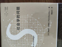 社會(huì)學(xué)的問(wèn)題（拜德雅·人文叢書(shū)） 曬單實(shí)拍圖