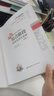 【新書上市】東奧2025年注冊會計師綜合階段考試教材輔導(dǎo)書題庫綜合階段精講及同步案例試卷一試卷二輕松過關(guān)1 輕松過關(guān)1【試卷1+試卷2】組合 曬單實拍圖