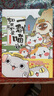 【當(dāng)天發(fā)貨】【速發(fā)】如果歷史是一群喵全套15冊(cè)大明皇朝小學(xué)生漫畫(huà)歷史故事書(shū)籍適合兒童看的假如歷史是一群喵15全集新華書(shū)店正版 小學(xué)生兒童中國(guó)歷史漫畫(huà)書(shū) 【鎖線燙金裝】 15冊(cè) 如果歷史是一群喵1-15 曬單實(shí)拍圖