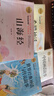 全套4冊(cè) 中國(guó)古代神話故事四年級(jí)上冊(cè)閱讀課外書(shū)必讀正版的書(shū)籍快樂(lè)讀書(shū)吧四上世界古希臘山海經(jīng)小學(xué)生版世界經(jīng)典神話與傳說(shuō)4下冊(cè) 【4冊(cè) 送考點(diǎn)】四年級(jí)上冊(cè)必讀正版 曬單實(shí)拍圖