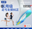 Techbeauty兒童扁平足矯正鞋墊 高低足弓支撐 XO型腿 內(nèi)外翻矯正 一對裝 XS 曬單實(shí)拍圖