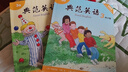 【官方獨家】典范英語(yǔ)3a3b 英文原版繪本 小學(xué)英語(yǔ)分級閱讀 3-12歲 可點(diǎn)讀  弘書(shū)閣官方正版 搭小豬佩奇 比得兔 猜猜我有多愛(ài)你 長(cháng)頸鹿不會(huì )跳舞 曬單實(shí)拍圖