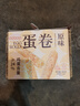 道滘佳佳美蛋卷酥鮮雞蛋卷禮盒酥餅零食餅干點(diǎn)心糕點(diǎn)薄餅脆餅廣東特產(chǎn)美食 原味手工蛋卷（12包/盒） 曬單實(shí)拍圖