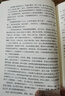 曾國藩（全3冊(cè)）（白巖松推薦！讀懂中國式處世智慧的殿堂之作！）（讀客這本史書真好看文庫） 小說 曬單實(shí)拍圖