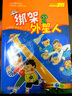 課外海量閱讀好孩子品格繪本系列（套裝全5冊）6-14歲讀物 曬單實(shí)拍圖