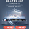 HIKVISION?？低暼д?6口POE交換機(jī)延長(zhǎng)網(wǎng)線(xiàn)傳輸網(wǎng)絡(luò)監(jiān)控分線(xiàn)器 【云管24口POE+2光】3E1526P-E/Q 曬單實(shí)拍圖