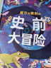 小彼恩毛毛蟲中文點讀書 威爾和奧利幼兒童趣味科普拓展多元認知鍛煉專注力觀察力繪本童書點讀版3-6歲 毛毛蟲點讀筆配套書 威爾和奧利【3-6歲】 曬單實拍圖