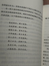 甘地自傳：我體驗真理的故事 世界名人傳記叢書(shū) 曬單實(shí)拍圖