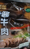 尕蘭郎尕蘭郎蘭州醬牛肉 250g/袋 真空包裝開(kāi)袋即食西北特產(chǎn)小吃熟食 曬單實(shí)拍圖