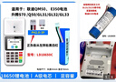 YKMC適用于收錢(qián)吧掃碼王三代GL31/32/33刷卡機百富收款機聯(lián)迪E350電池 聯(lián)迪GL-31/GL32/QM50/E350電池 曬單實(shí)拍圖