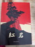 【當當 正版包郵】紅巖 紅星照耀中國 八年級上冊閱讀名著正版原著羅廣斌楊益言著愛國主義紅色經(jīng)典書籍初中生課外書中國青年出版社 紅巖【完整版八年級上】 曬單實拍圖