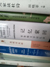 詩(shī)歌形式、語(yǔ)用學(xué)和文化記憶 古希臘的歷史著(zhù)述與虛構文學(xué) 曬單實(shí)拍圖